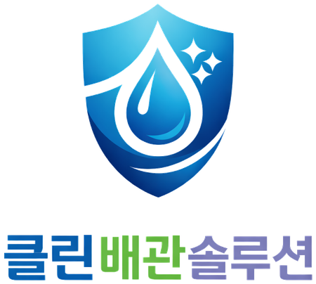 클린배관솔루션
